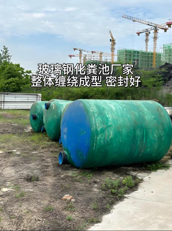 南昌玻璃钢化粪池