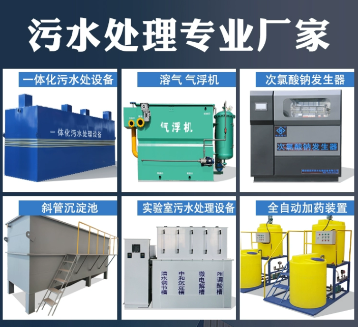 南昌一体化污水处理设备