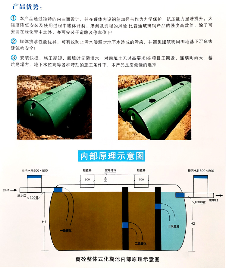 南昌玻璃钢化粪池