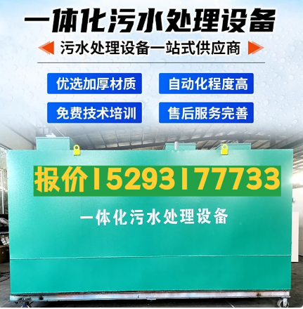 南昌一体化污水处理设备 污水处理设备生产厂家