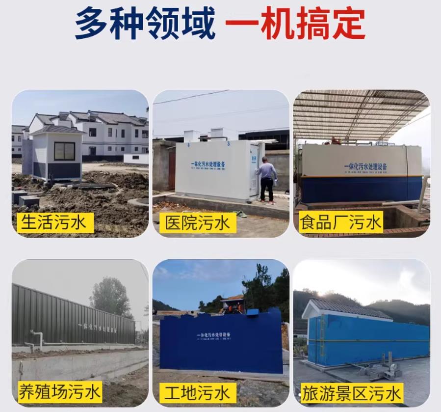 南昌场景全覆盖！甘肃嘉源通一体化污水处理设备，适配城乡工业全场景污水治理