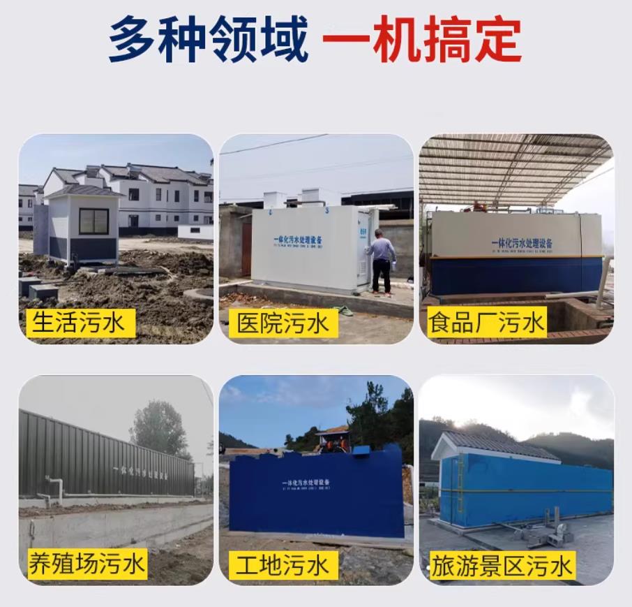 南昌甘肃兰州地埋式污水处理设备厂家｜一体化埋地污水治理设备｜乡镇乡村厂区小区通用解决方案